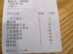 账单-好爸爸(箕漕街店)