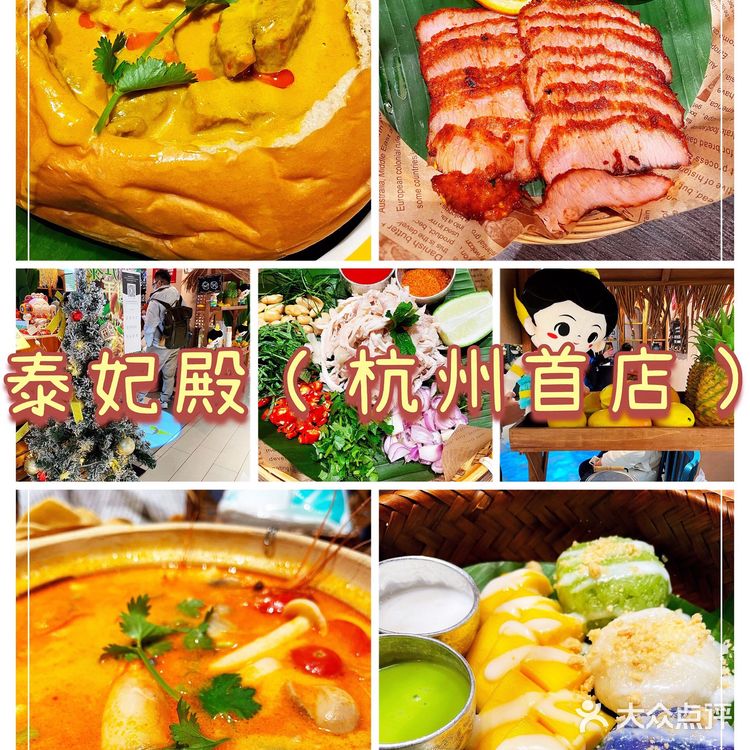 圣诞节必打卡泰国🇹🇭餐厅