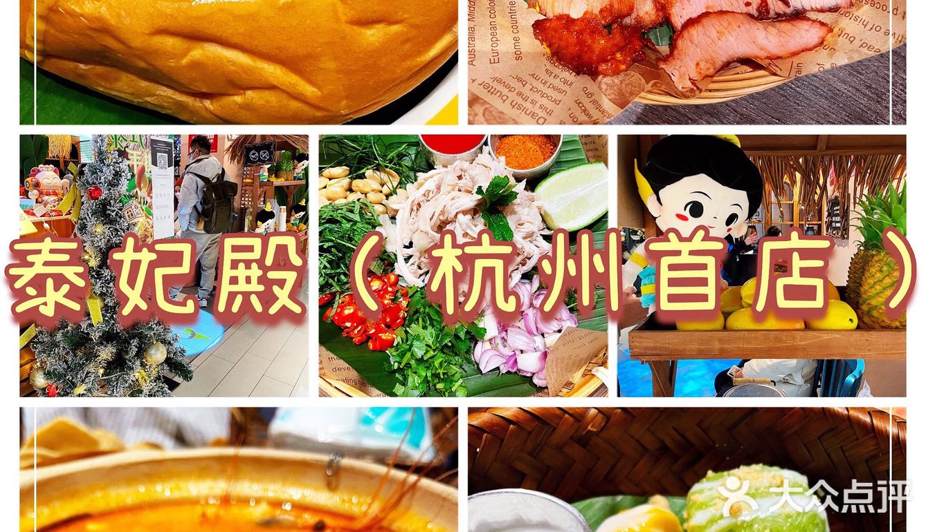 圣诞节必打卡泰国🇹🇭餐厅