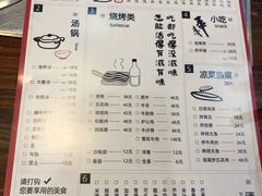 菜单-意成料理