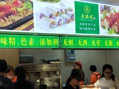 -素满香·素食自助餐(苏州·临顿路店)