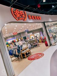 -乐友孕婴童(万象城店)