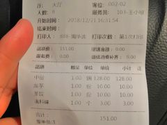 账单-冯记香辣兔火锅(茶店子总店)