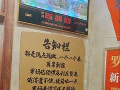 -罗妈砂锅(四川成都奎星楼店)
