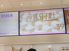 -好利来(梅江永旺店)