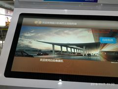 -银川河东国际机场