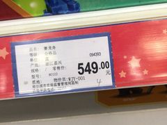 -TOYSRUS玩具反斗城(哈尔滨红博店)