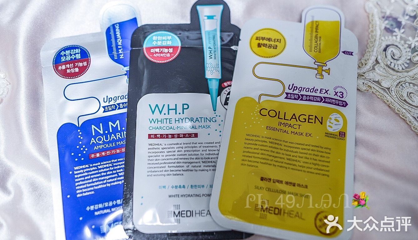 Mediheal含针剂补水精华的面膜