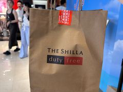 -新罗免税店