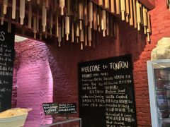 -TonTon(永康路店)