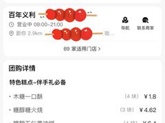 -百年义利(刘家窑店)