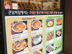 -金北顺大锅家(신사본점)