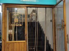 -园里前·私厨·福建菜(台江万达店)