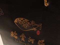 -鲐赏河豚(长寿店)