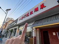 -小街47號江湖菜(四合院店)