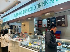 -马迭尔冷饮厅1906(中央大街店)
