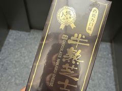 -好利来(北美N1店)