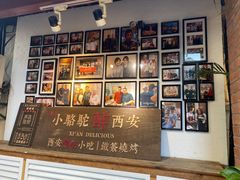 -福苗小骆驼烧烤(莲湖路店)