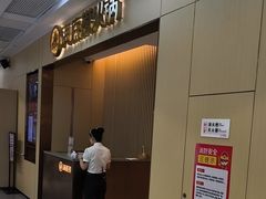 -海底捞火锅(青山湖万达夜宵主题店)