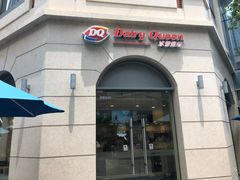 -DQ·蛋糕·冰淇淋(富华里店)