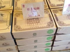 -鼓浪屿牌馅饼(博物馆店)