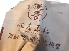 -汉唐宴长安食府