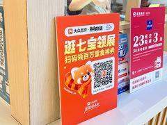 -上海七宝领展广场