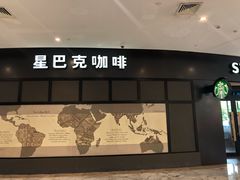 门面-星巴克臻选(盐城金鹰聚龙湖店)