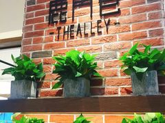 -鹿角巷The Alley(龙湖天街店)
