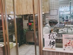 门面-阮大兴糕团(杭州西湖银泰百货店)