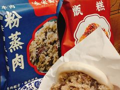 -叁省斋粉蒸肉甑糕·清真(回民街店)