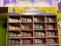 -饭米多蔻中英文绘本馆(苏州美罗店)