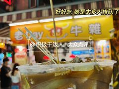 -老day牛杂(官也街总店)