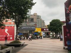 -证大大拇指广场(芳甸路店)