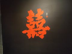 -老李家土菜馆·安吉地标美食