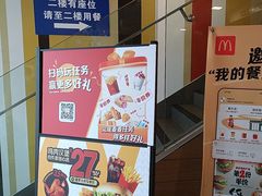 -麦当劳(临顿路店)