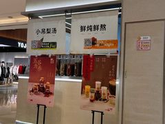 -炖物24章·顺时轻养茶(黄龙店)