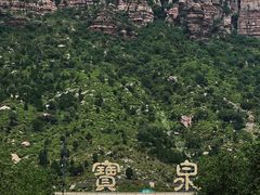 -河南宝泉旅游区