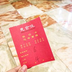 -惠食佳·宴会厅(滨江西路店)