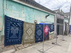 -璞真扎染博物馆