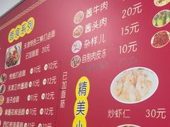 -大姨捞面(新安花园店)