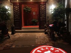 门面-曾记大腰子烧烤(苗栗路总店)