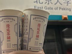 -隆延茶铺(学清路驹然店)