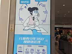 -宝岛眼镜·星创视光中心·林德伯格·奢品集合(北京世纪金源店)
