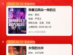 -金逸影城(大悦城IMAX激光店)