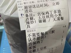 -眉州东坡(华联万柳店)