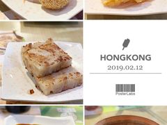 -添好运点心专门店(北角店)
