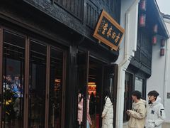 -方回春堂(拱宸桥店)