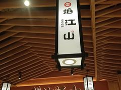 -焰江山海鲜牛排烤肉自助(锦华万达二星店)