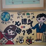 七宝德怀特高级中学♥“点亮每个孩子的智慧火花”